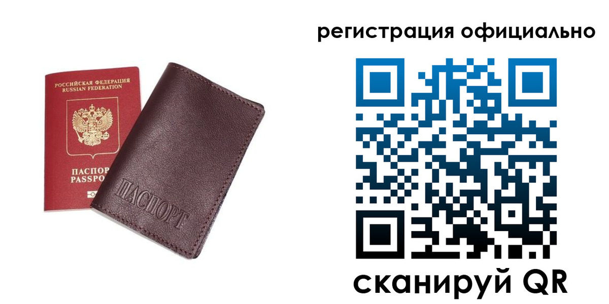 прописка в квартире в Боровичах