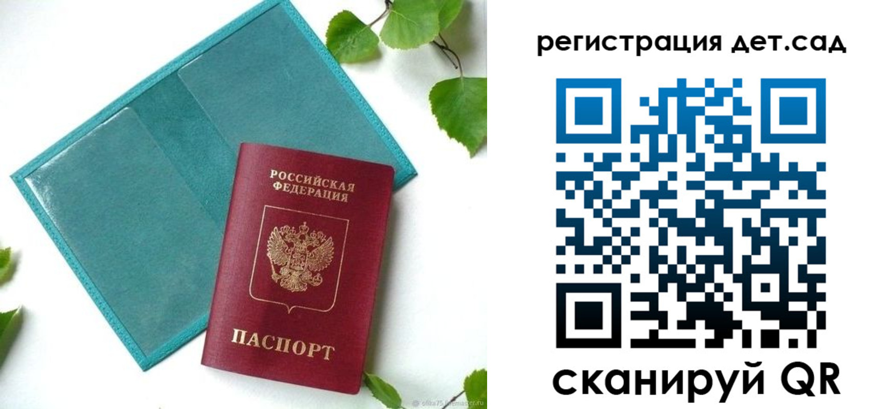 купить прописку в Боровичах