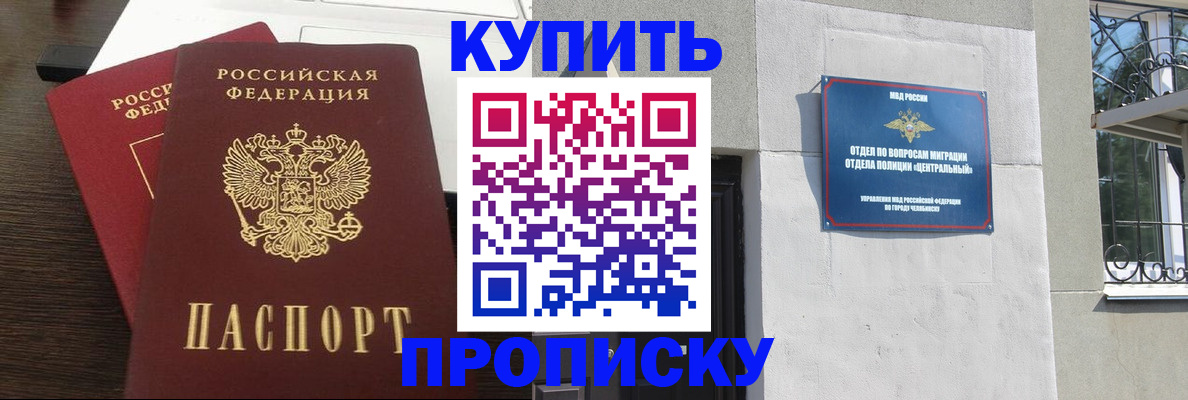 регистрация в Боровичах